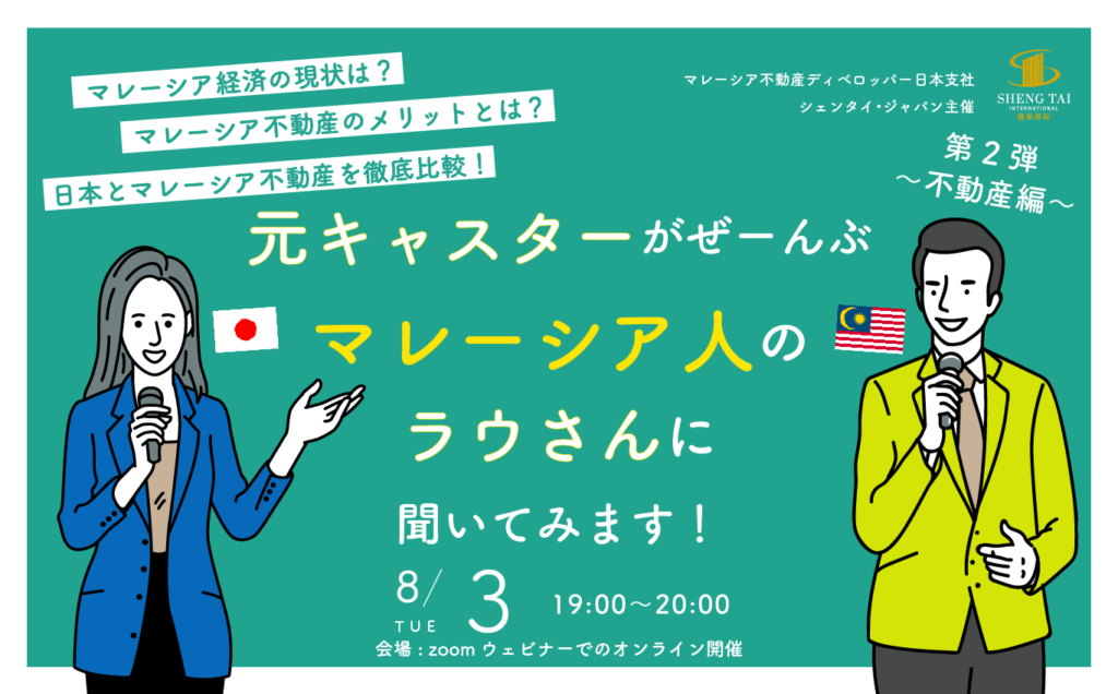 マレーシア不動産,THE SAIL