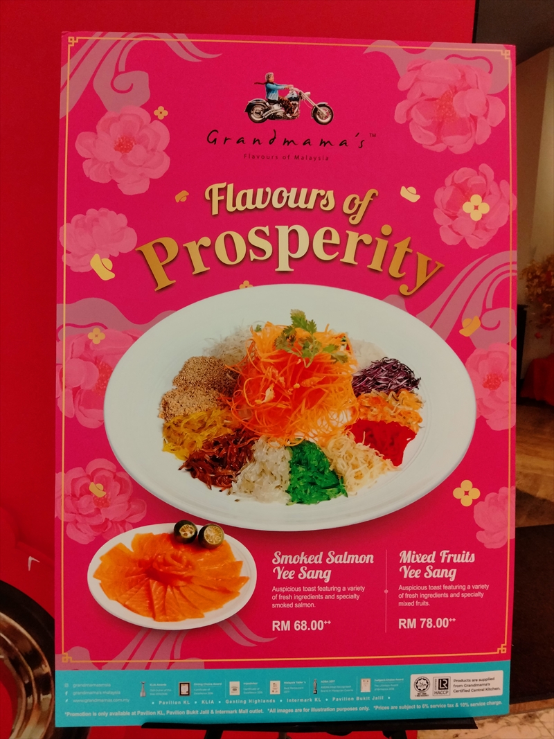 マレーシア　旧正月　イーサン